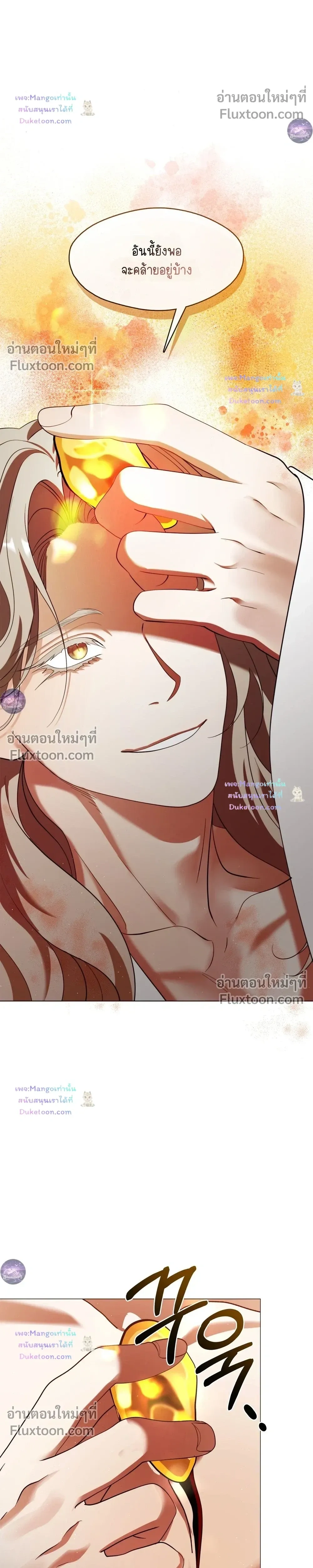 Raising the Demonic Cult's Leader หน้า 10