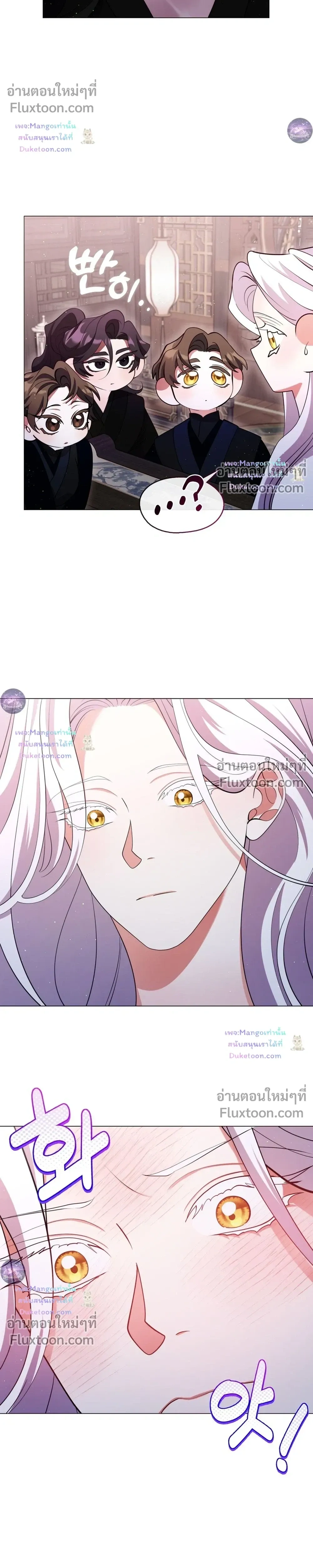 Raising the Demonic Cult's Leader หน้า 10
