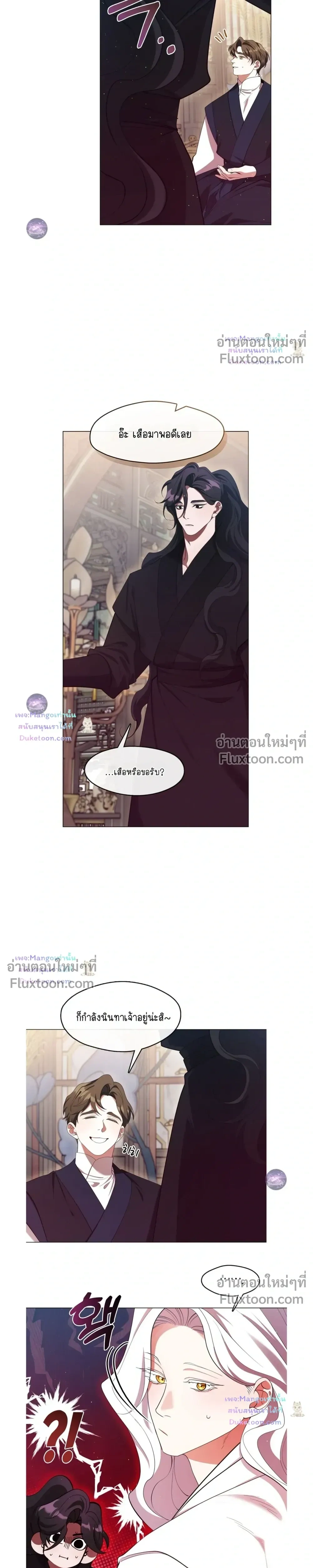 Raising the Demonic Cult's Leader หน้า 23