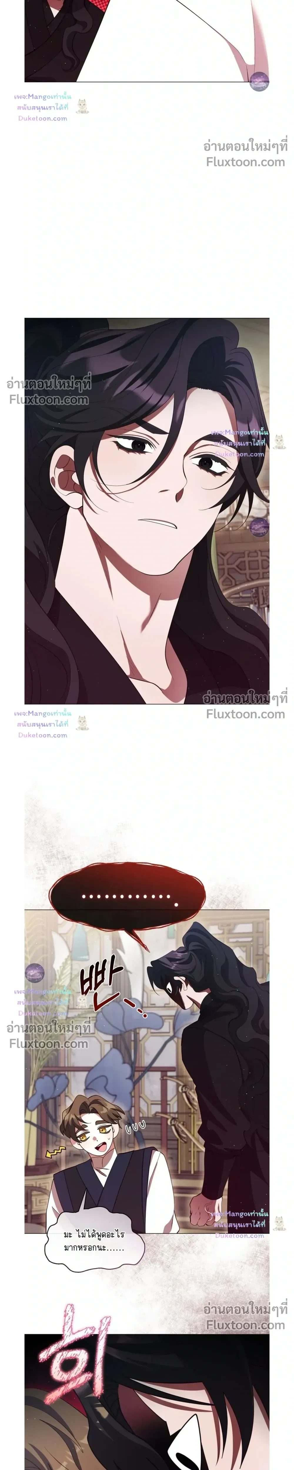 Raising the Demonic Cult's Leader หน้า 24