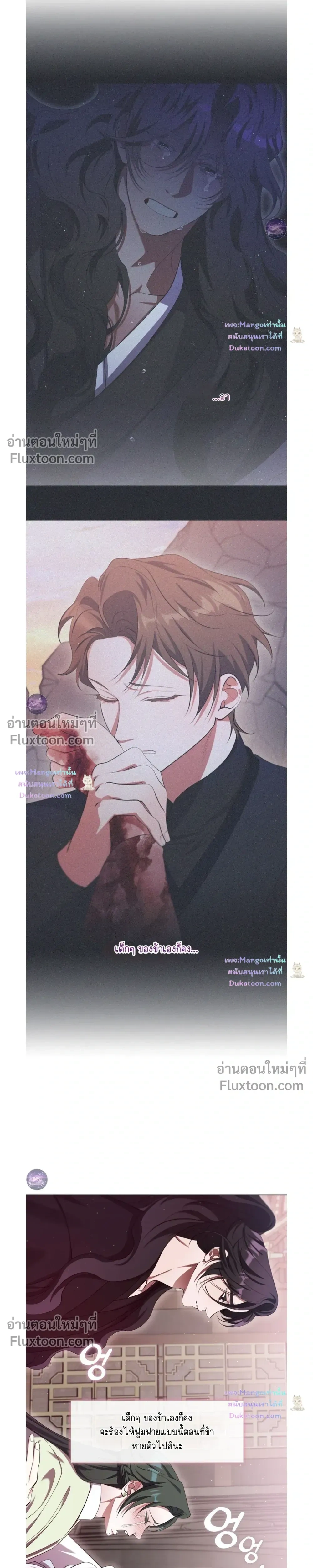 Raising the Demonic Cult's Leader หน้า 23