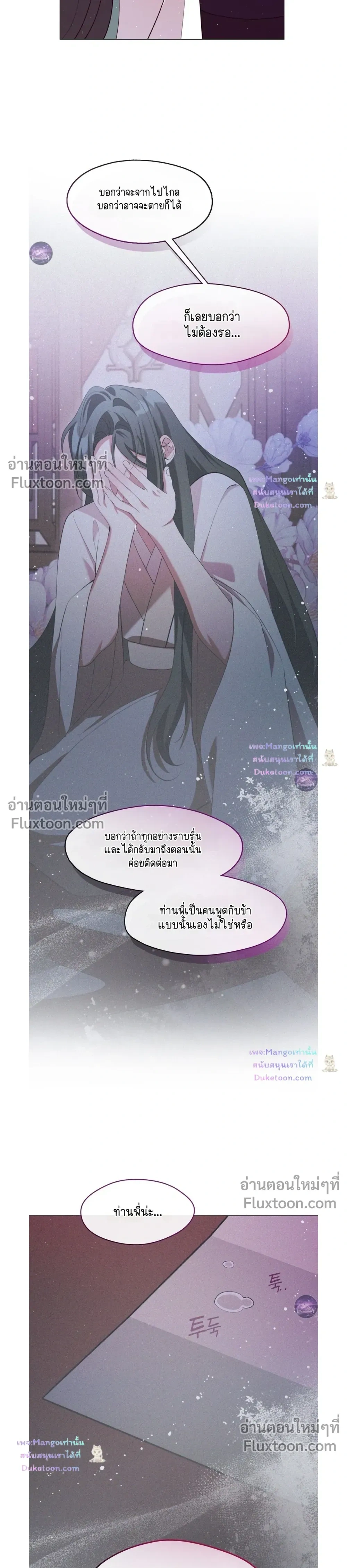 Raising the Demonic Cult's Leader หน้า 15