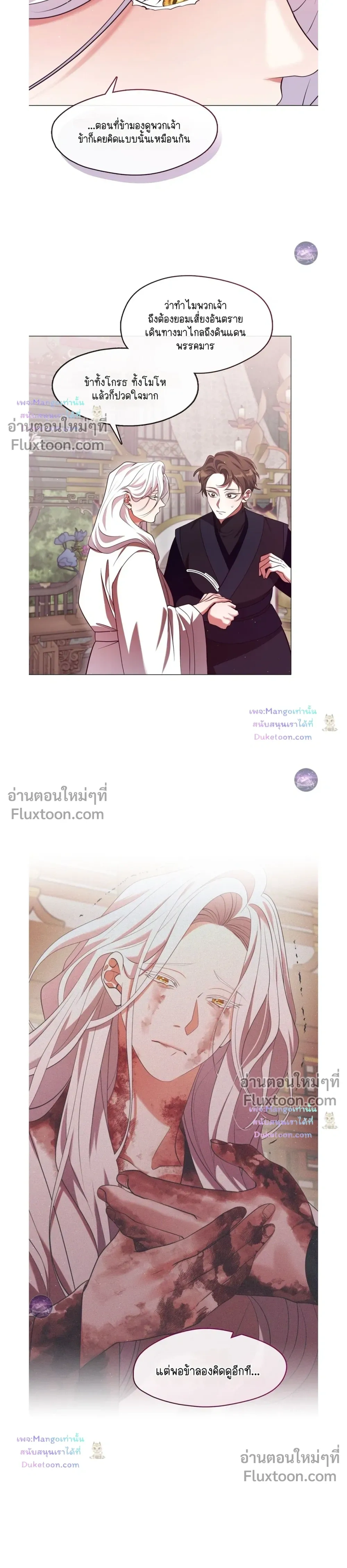 Raising the Demonic Cult's Leader หน้า 19