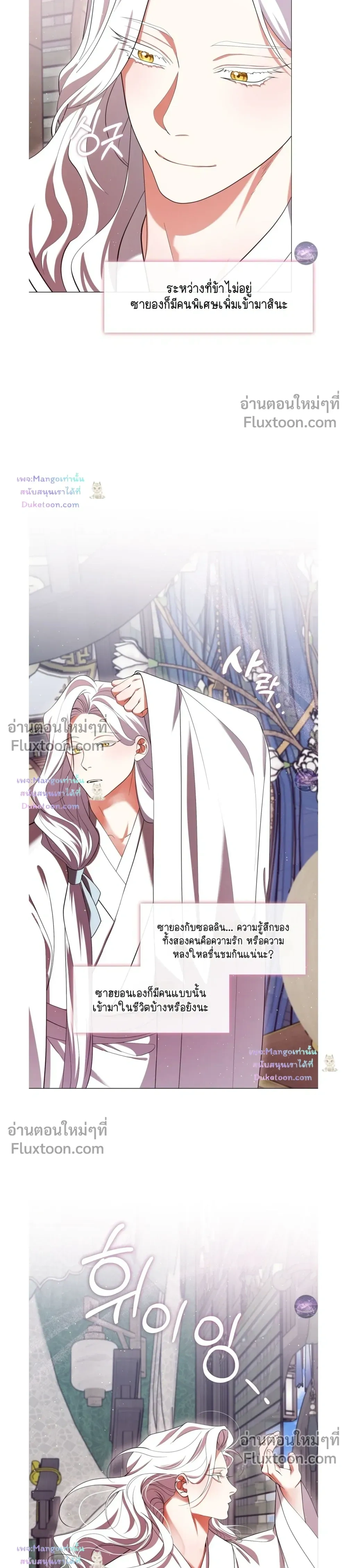 Raising the Demonic Cult's Leader หน้า 23