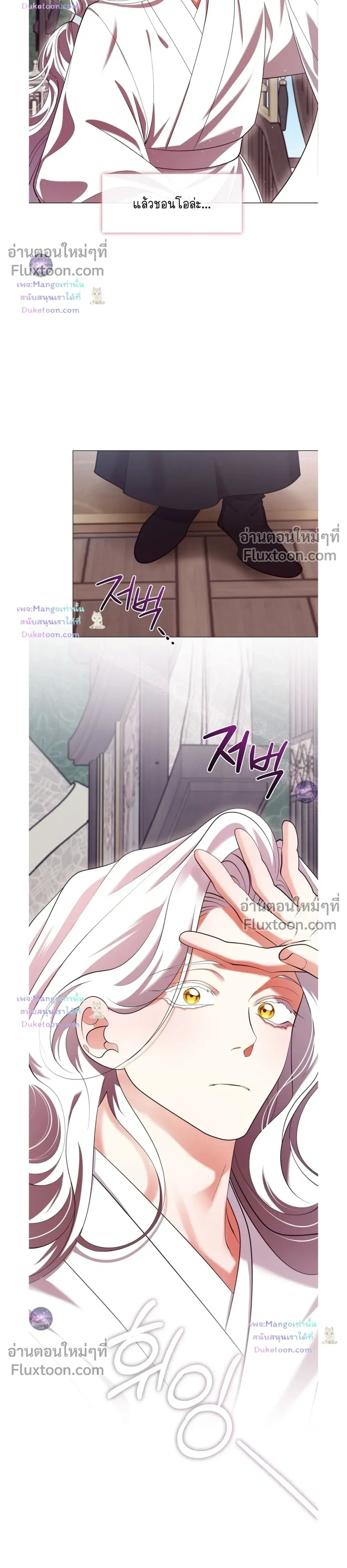 Raising the Demonic Cult's Leader หน้า 24