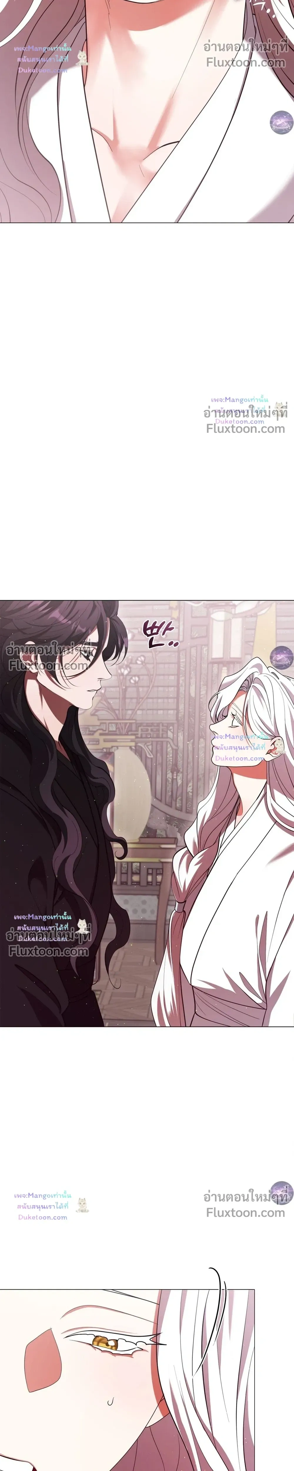 Raising the Demonic Cult's Leader หน้า 26