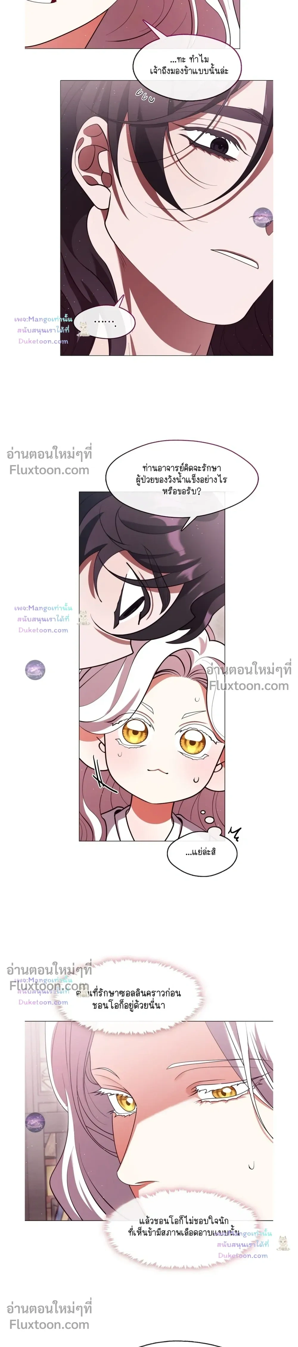 Raising the Demonic Cult's Leader หน้า 27