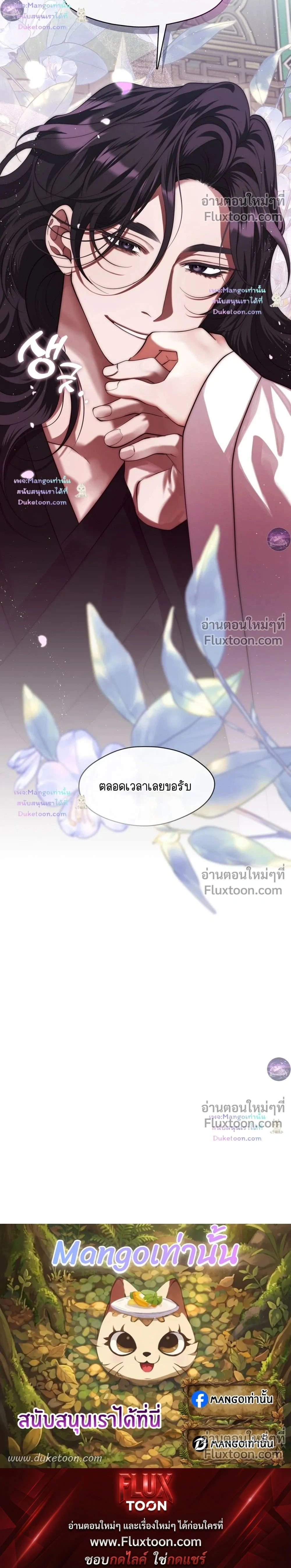 Raising the Demonic Cult's Leader หน้า 30