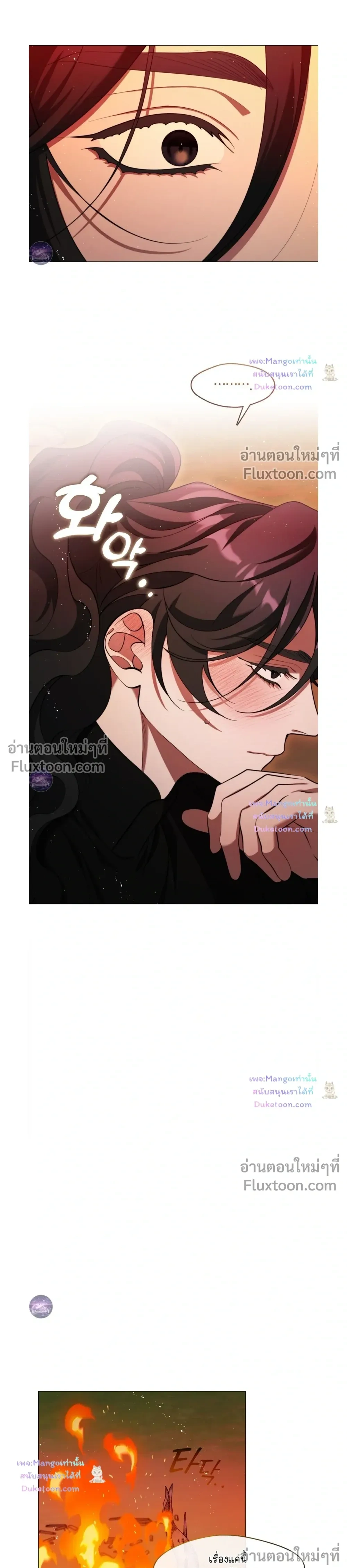 Raising the Demonic Cult's Leader หน้า 15