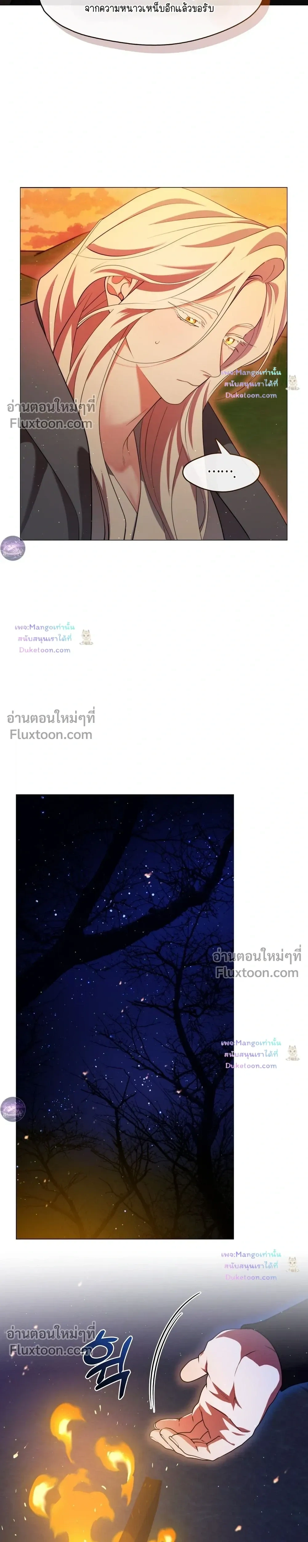 Raising the Demonic Cult's Leader หน้า 17