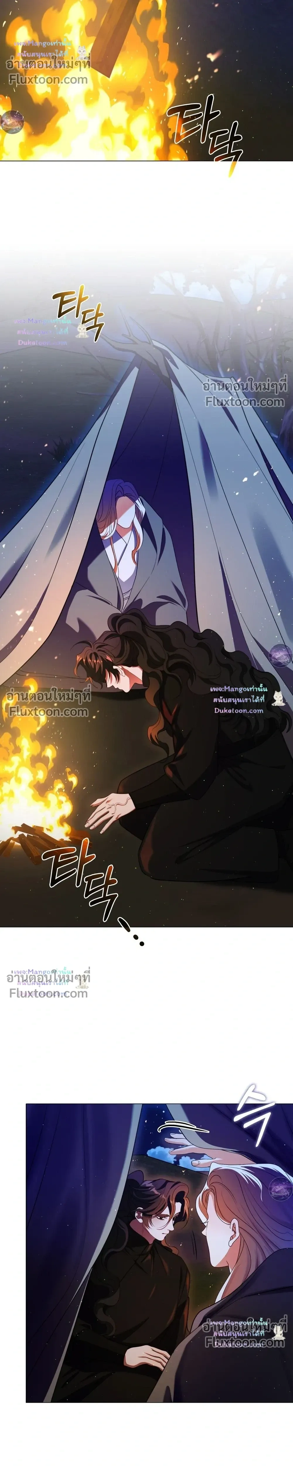 Raising the Demonic Cult's Leader หน้า 18