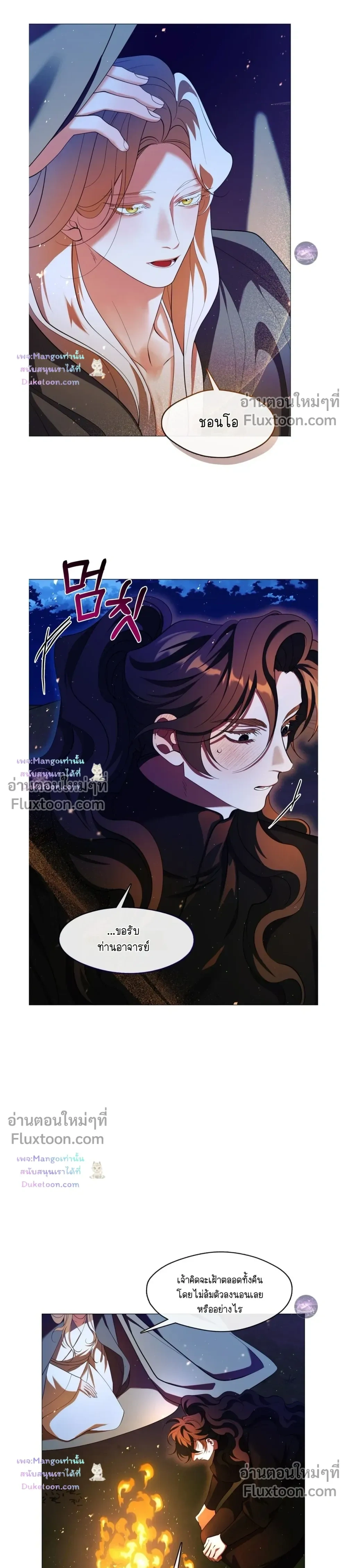 Raising the Demonic Cult's Leader หน้า 19