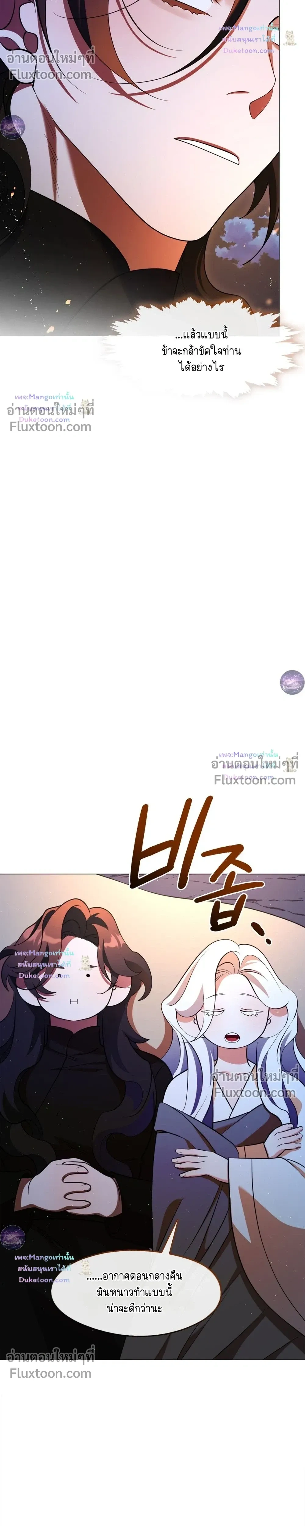 Raising the Demonic Cult's Leader หน้า 22