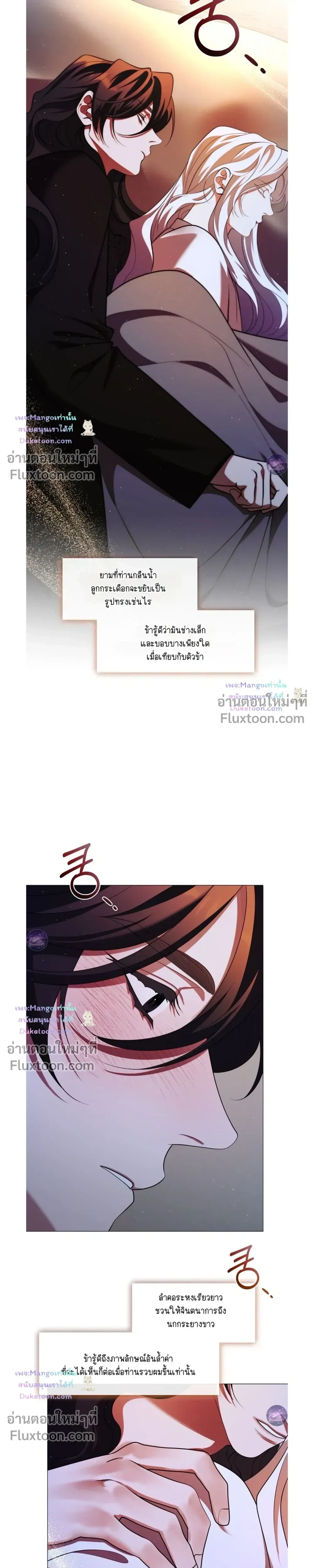 Raising the Demonic Cult's Leader หน้า 25