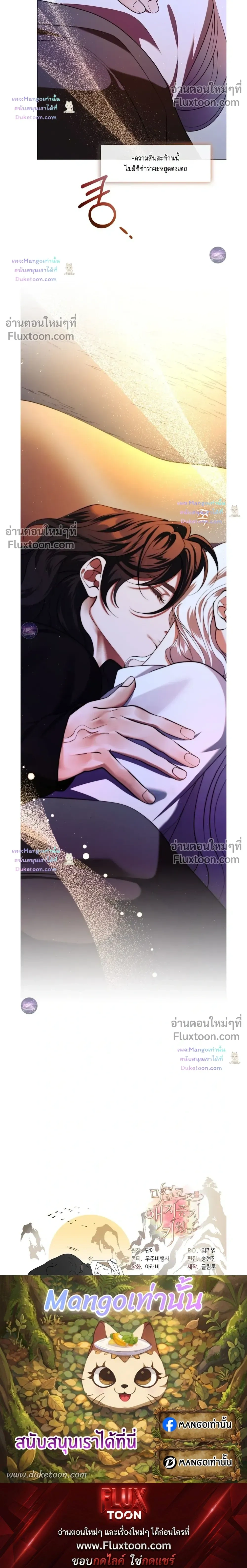 Raising the Demonic Cult's Leader หน้า 26