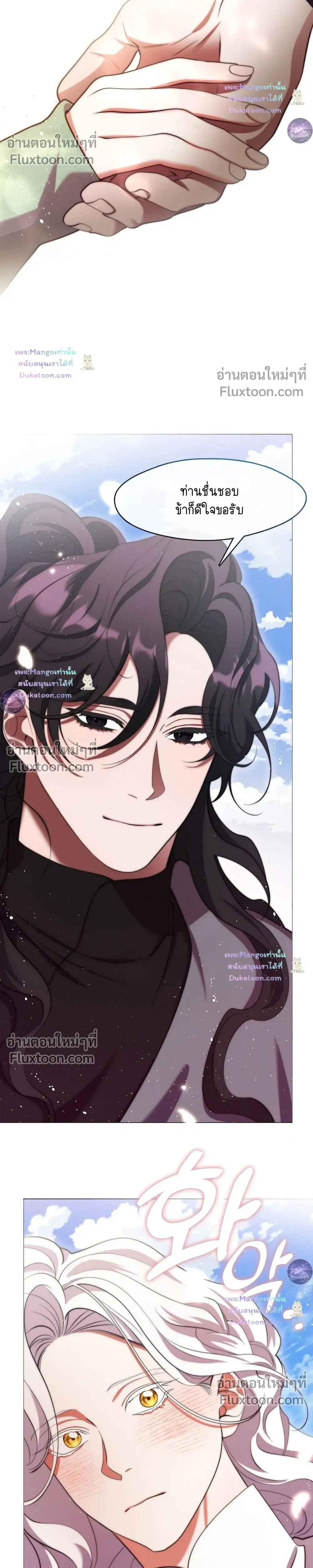 Raising the Demonic Cult's Leader หน้า 10