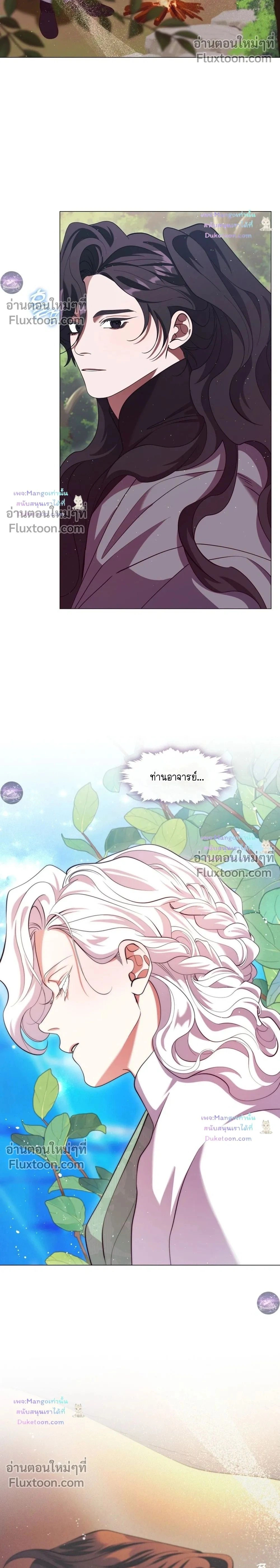 Raising the Demonic Cult's Leader หน้า 2