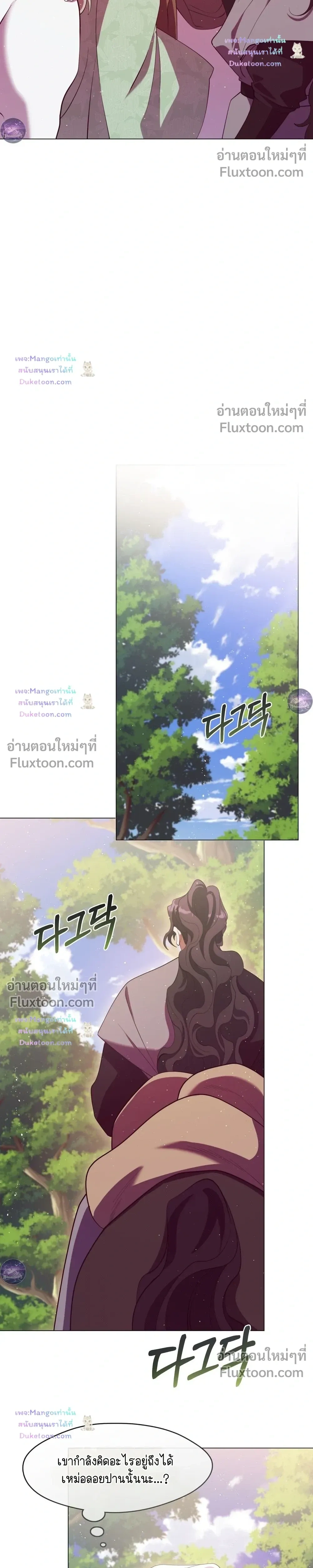 Raising the Demonic Cult's Leader หน้า 22
