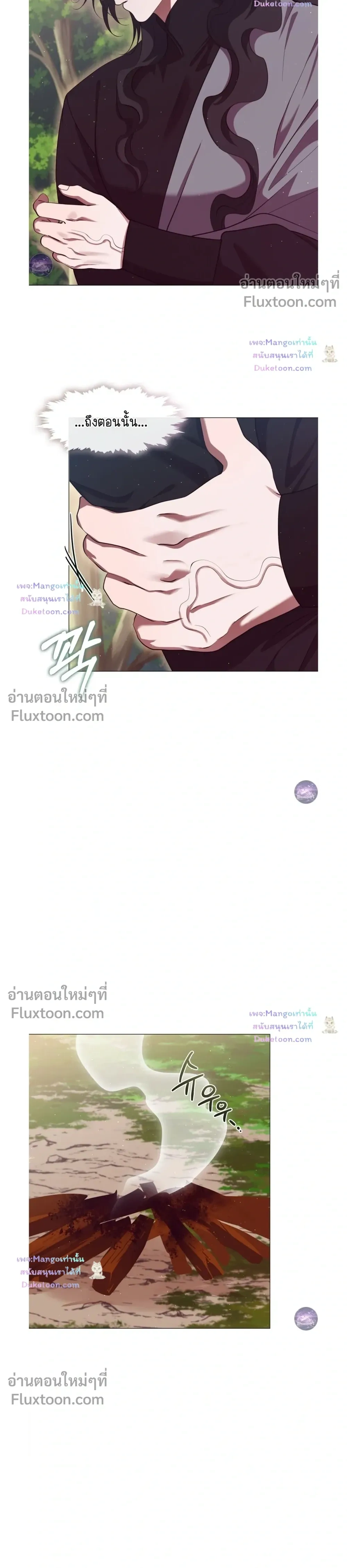 Raising the Demonic Cult's Leader หน้า 4