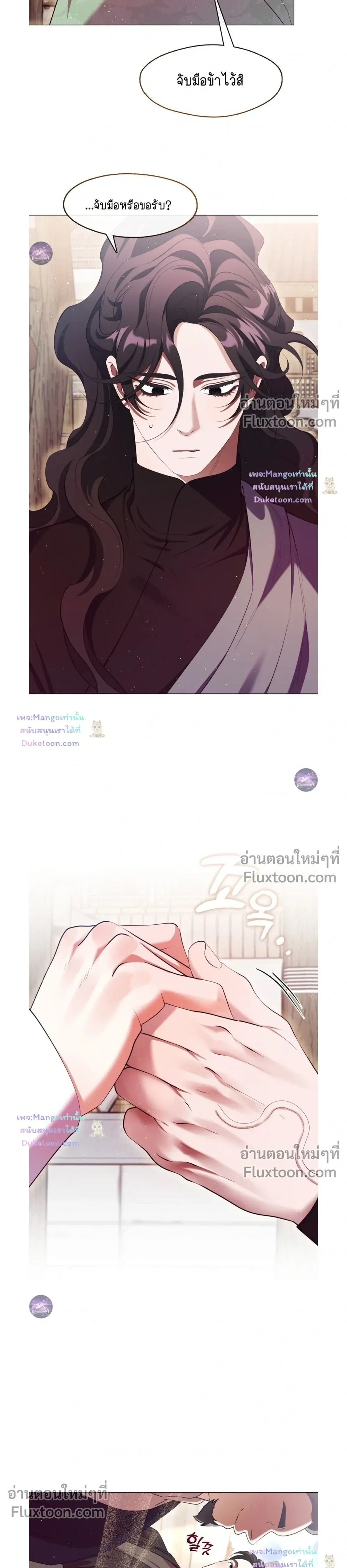 Raising the Demonic Cult's Leader หน้า 7