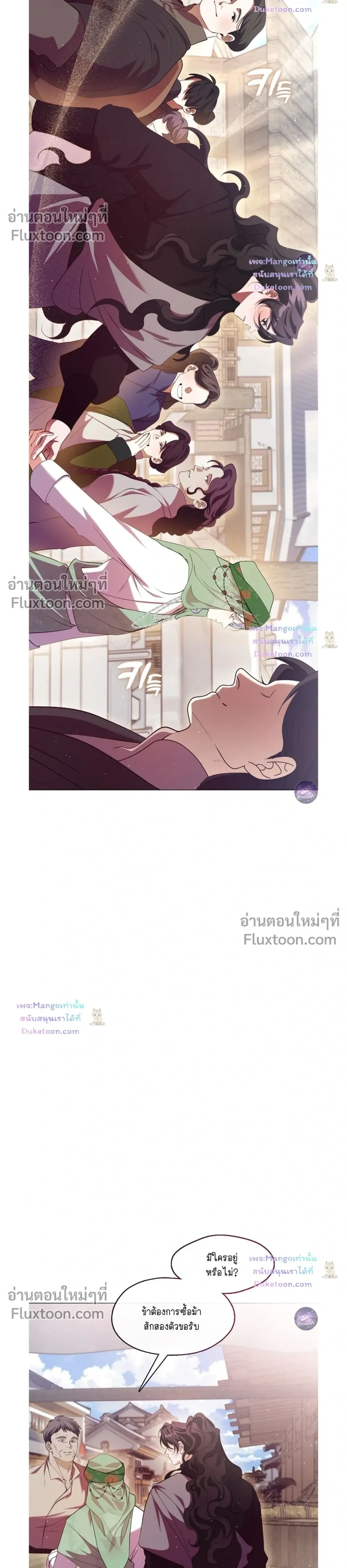 Raising the Demonic Cult's Leader หน้า 8