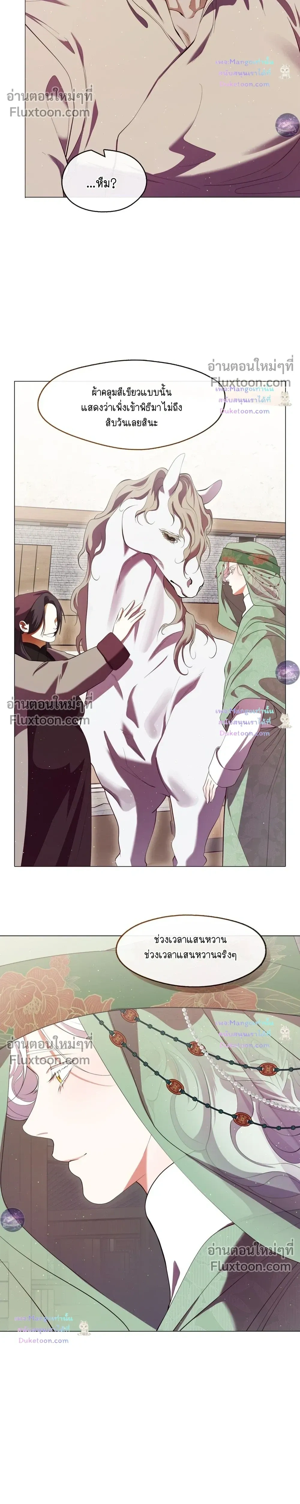 Raising the Demonic Cult's Leader หน้า 10