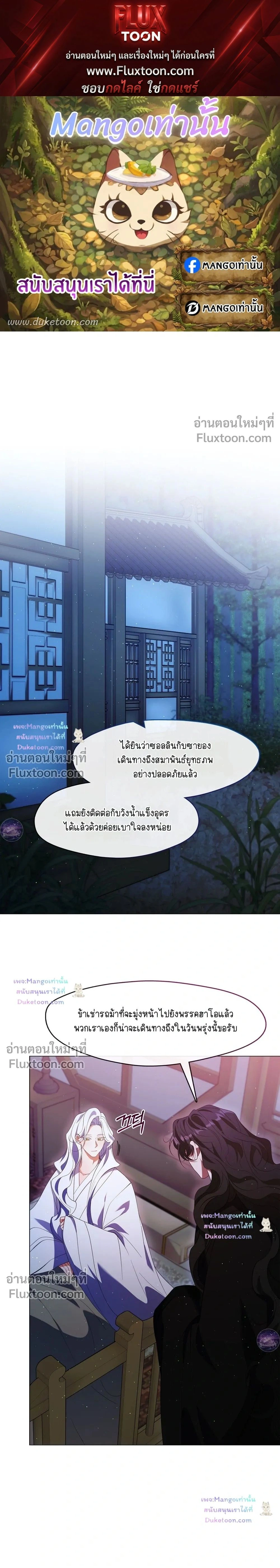 Raising the Demonic Cult's Leader หน้า 1