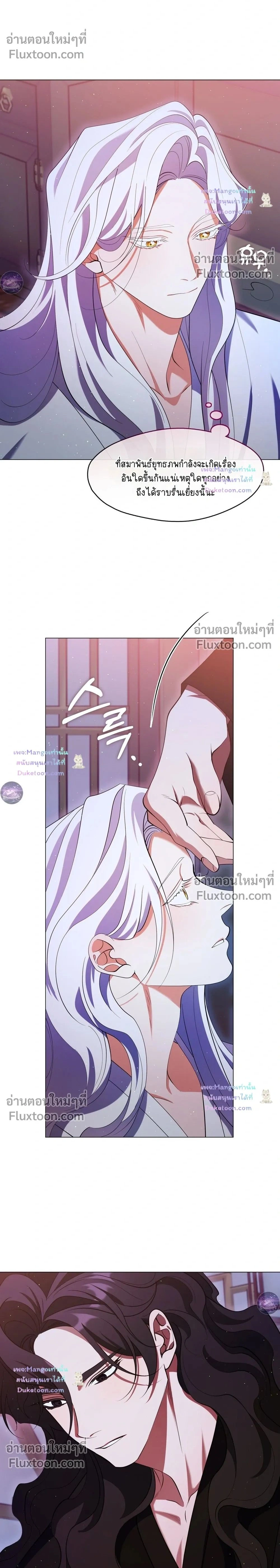 Raising the Demonic Cult's Leader หน้า 2