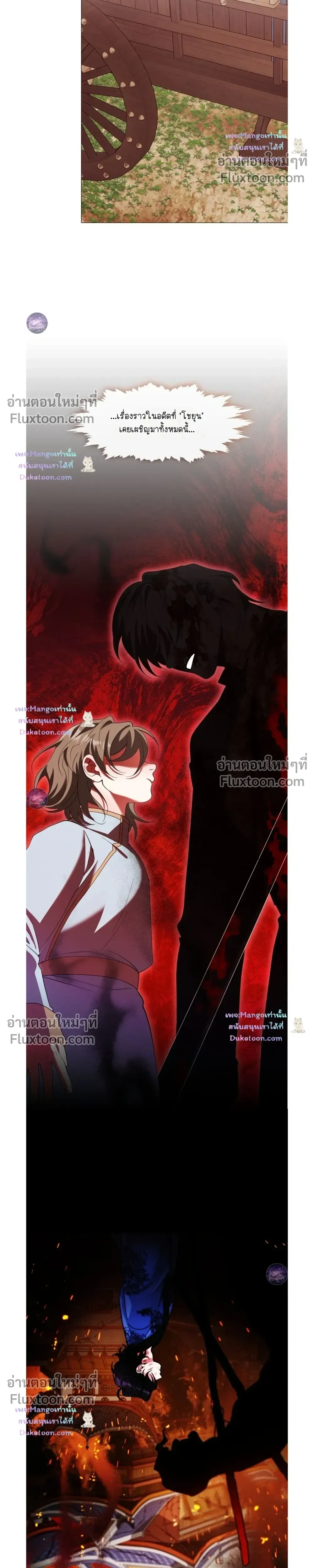 Raising the Demonic Cult's Leader หน้า 26