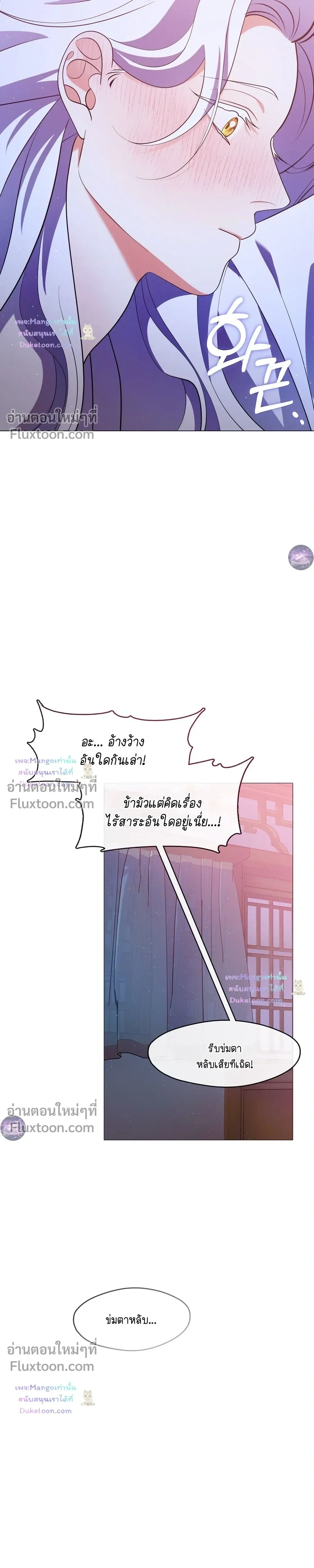 Raising the Demonic Cult's Leader หน้า 5