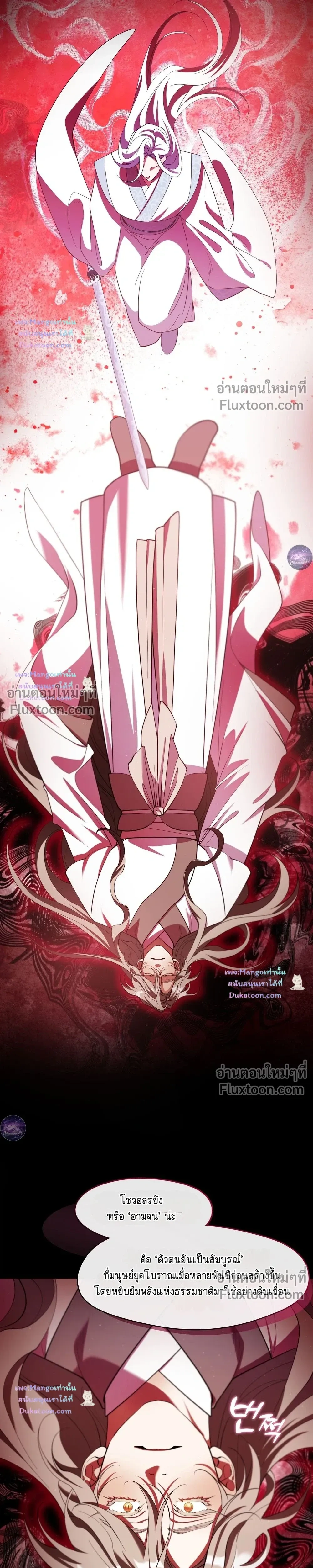Raising the Demonic Cult's Leader หน้า 9