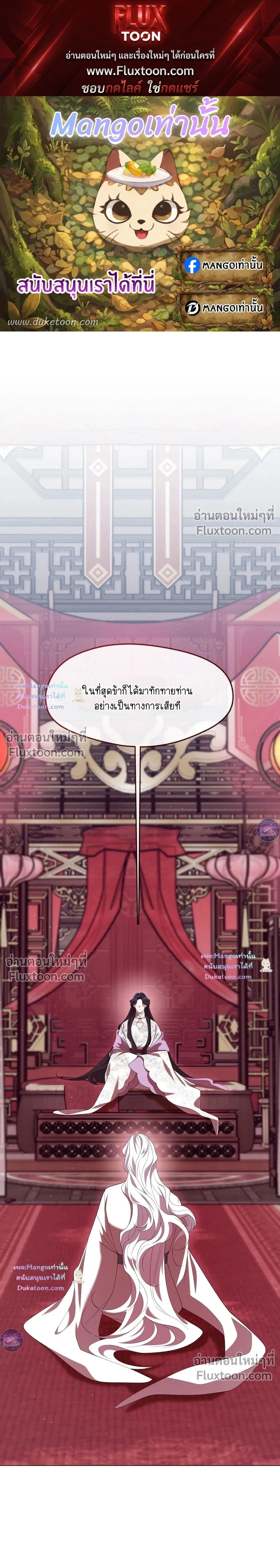 Raising the Demonic Cult's Leader หน้า 1