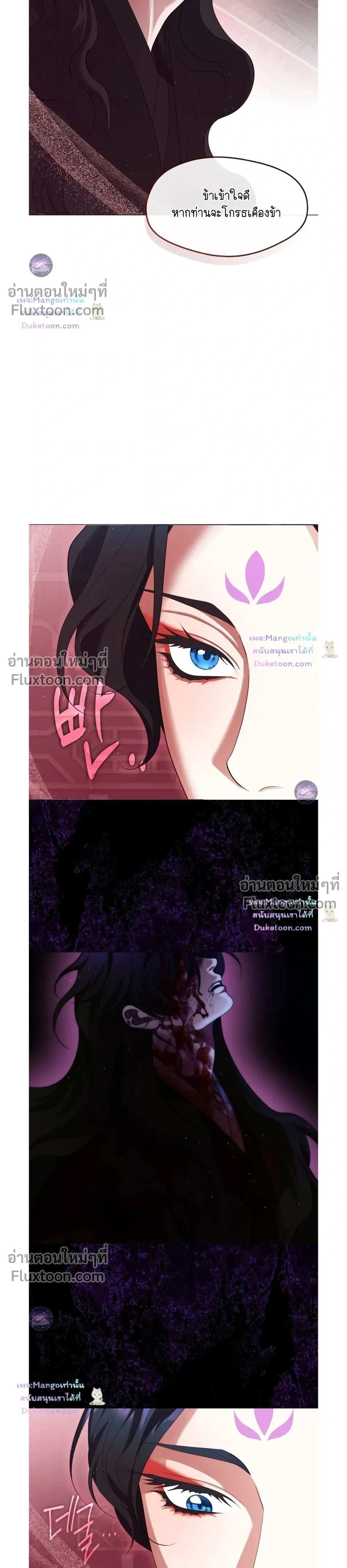 Raising the Demonic Cult's Leader หน้า 4