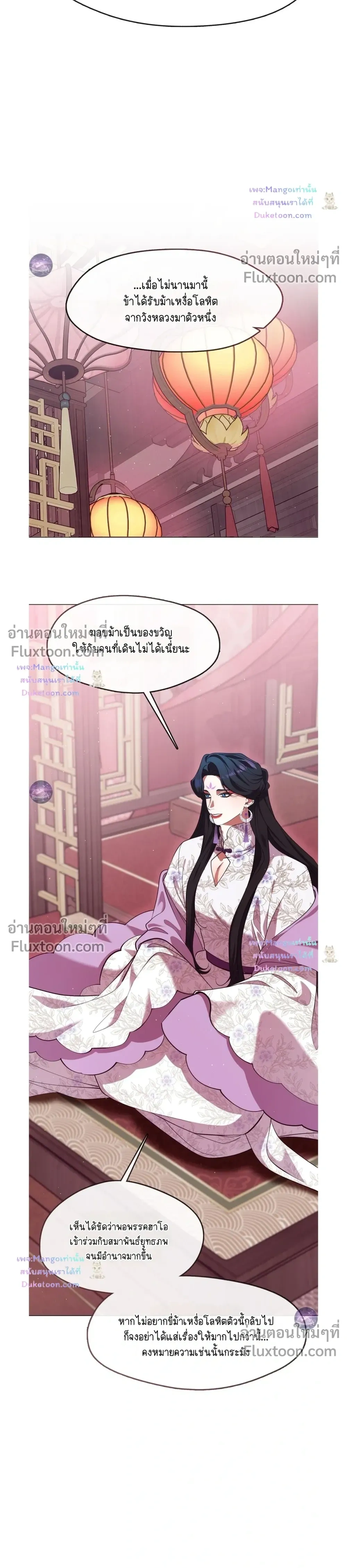 Raising the Demonic Cult's Leader หน้า 8