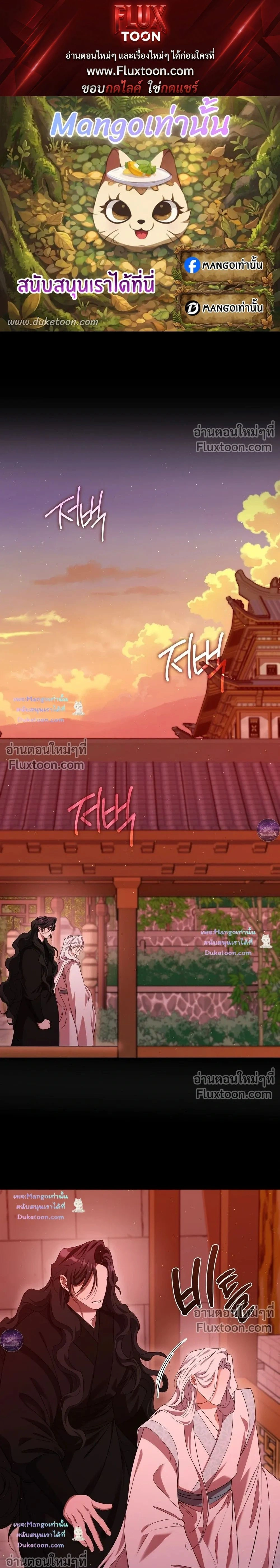 Raising the Demonic Cult's Leader หน้า 1