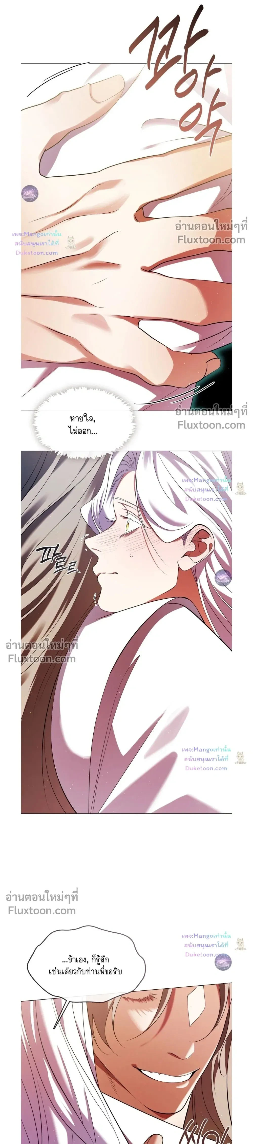Raising the Demonic Cult's Leader หน้า 12