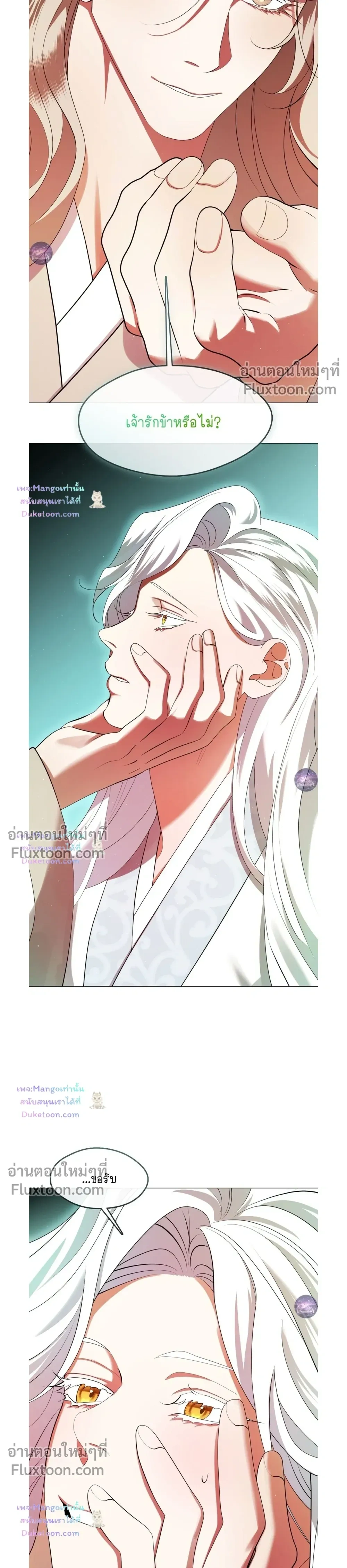Raising the Demonic Cult's Leader หน้า 15