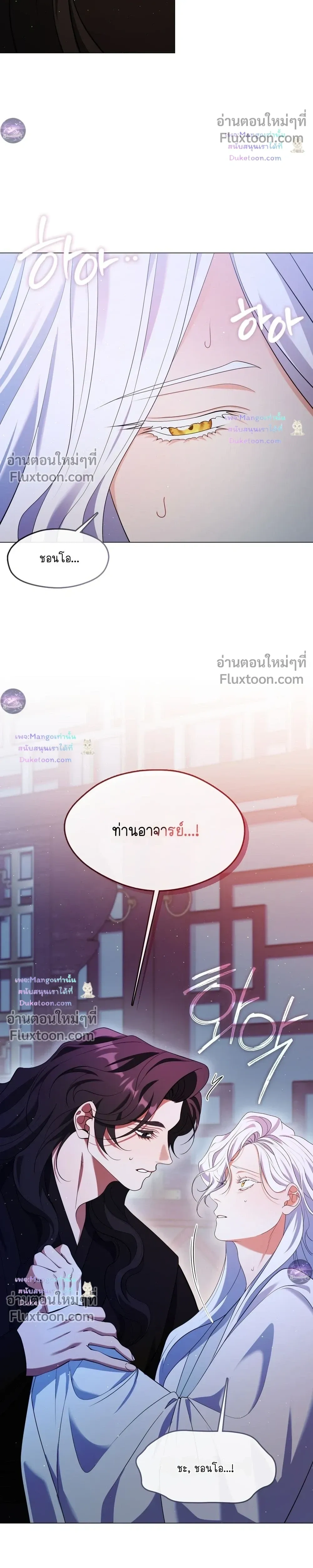 Raising the Demonic Cult's Leader หน้า 18