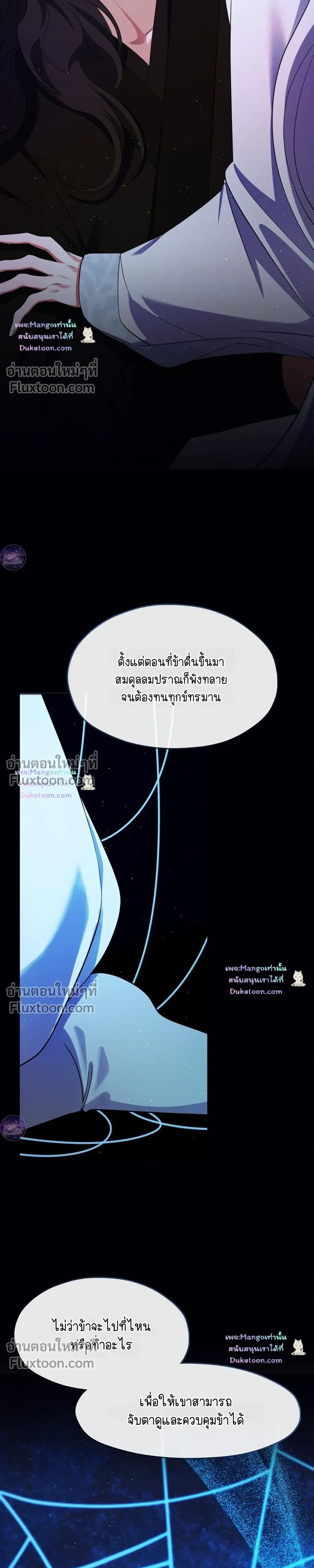 Raising the Demonic Cult's Leader หน้า 21