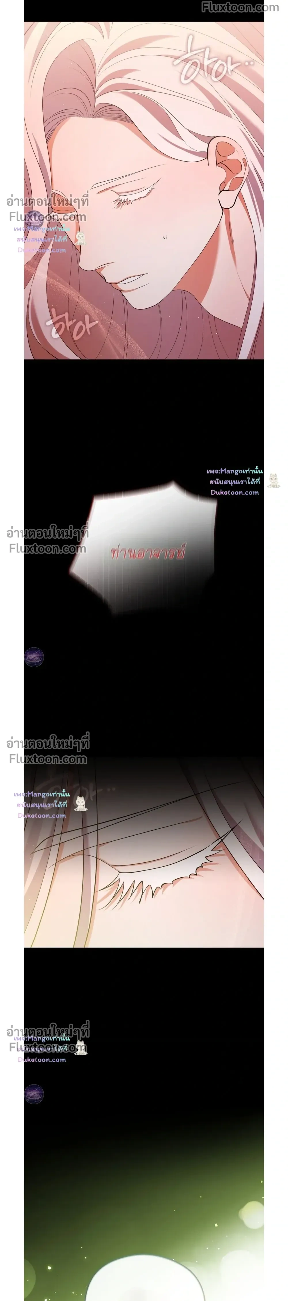 Raising the Demonic Cult's Leader หน้า 4