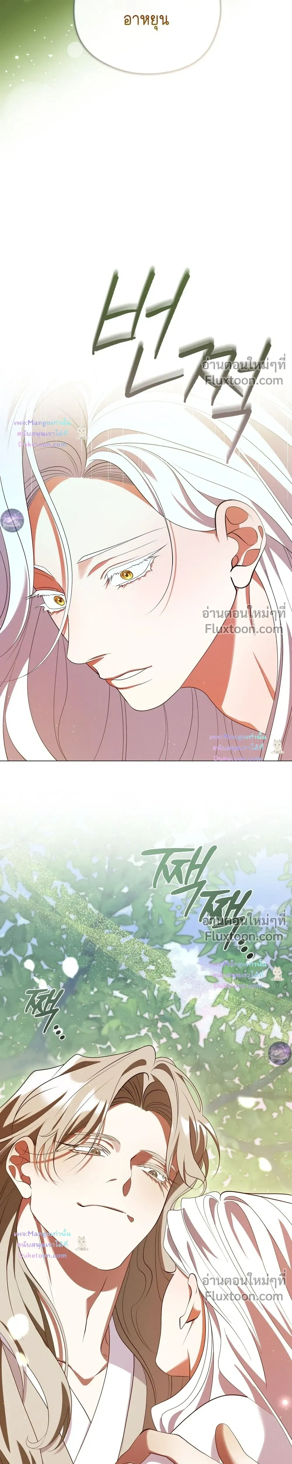 Raising the Demonic Cult's Leader หน้า 5