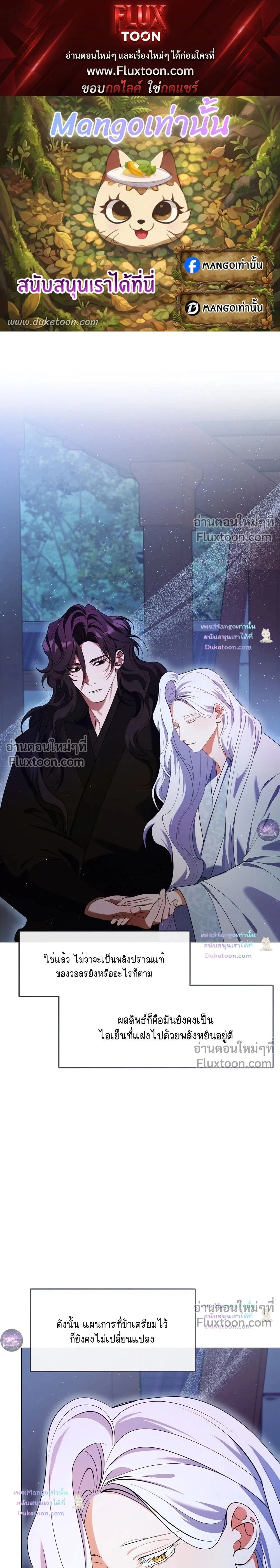 Raising the Demonic Cult's Leader หน้า 1