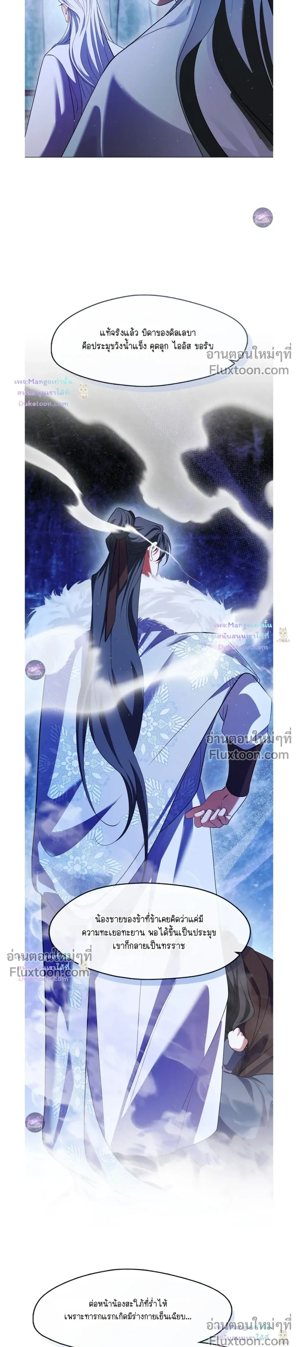 Raising the Demonic Cult's Leader หน้า 19