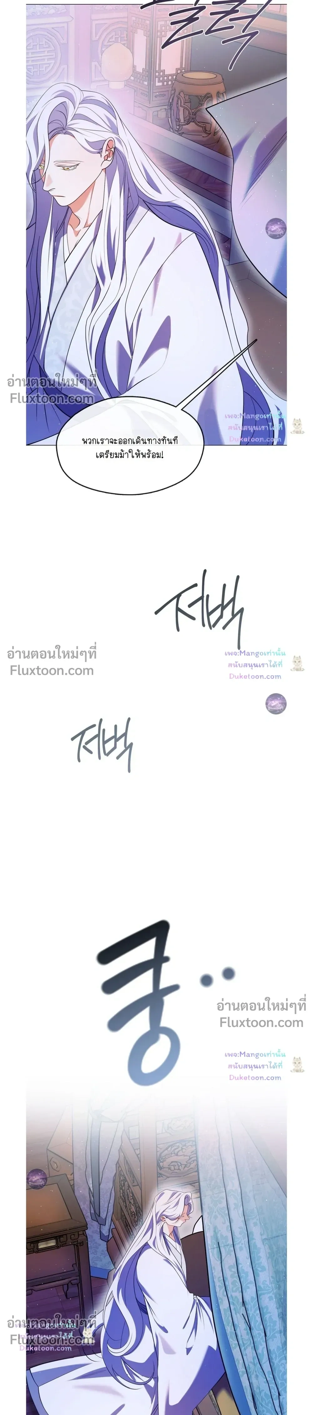 Raising the Demonic Cult's Leader หน้า 23