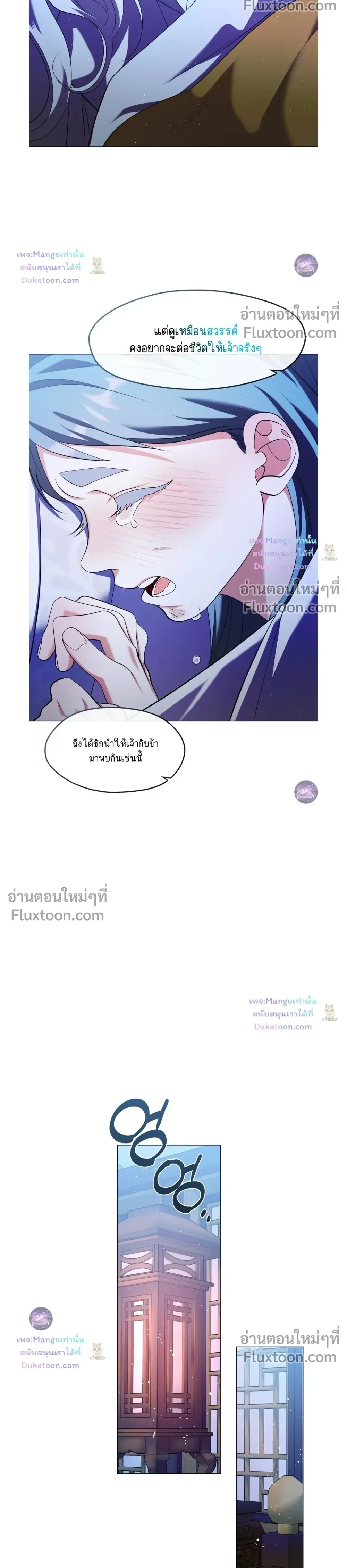 Raising the Demonic Cult's Leader หน้า 28