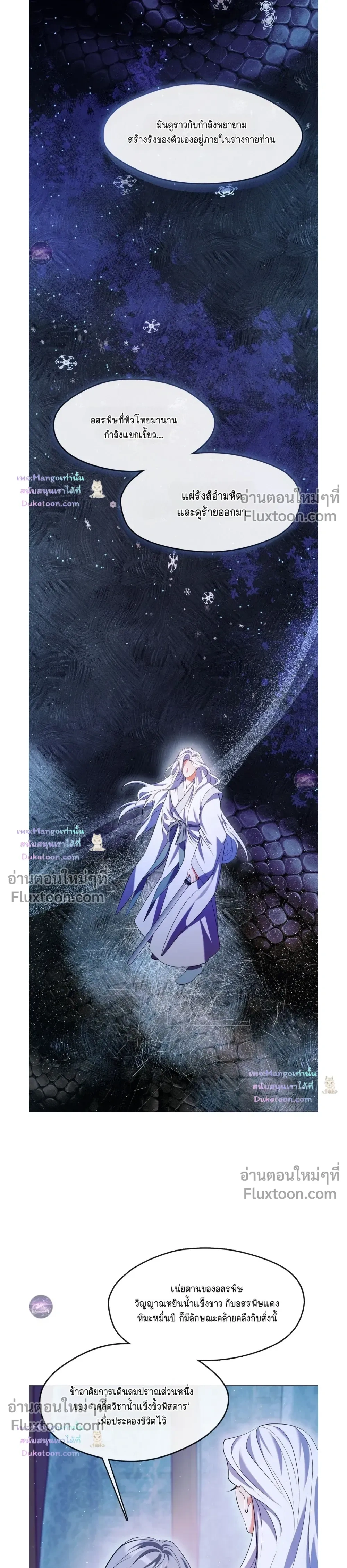 Raising the Demonic Cult's Leader หน้า 31