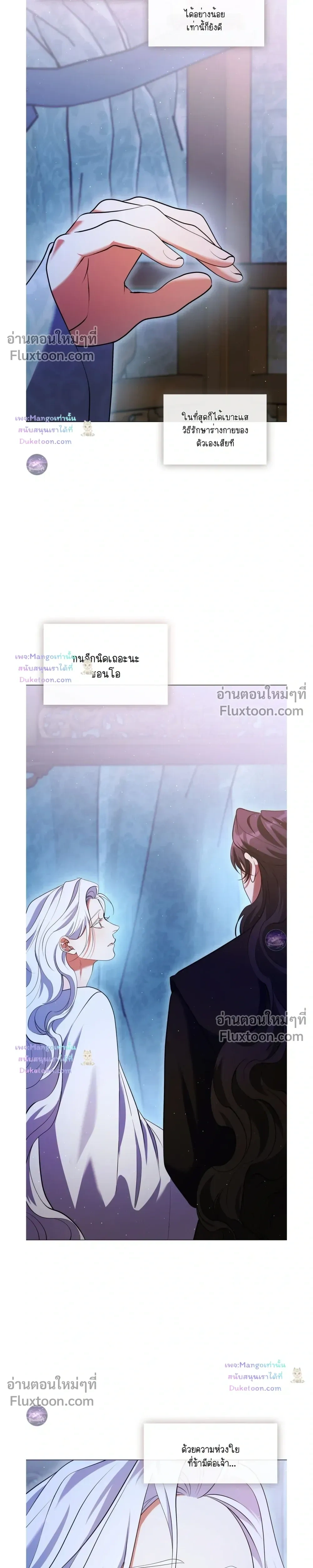 Raising the Demonic Cult's Leader หน้า 33