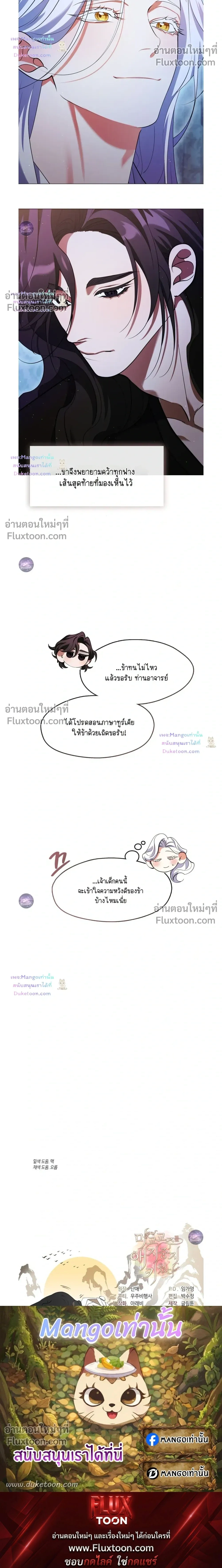 Raising the Demonic Cult's Leader หน้า 34