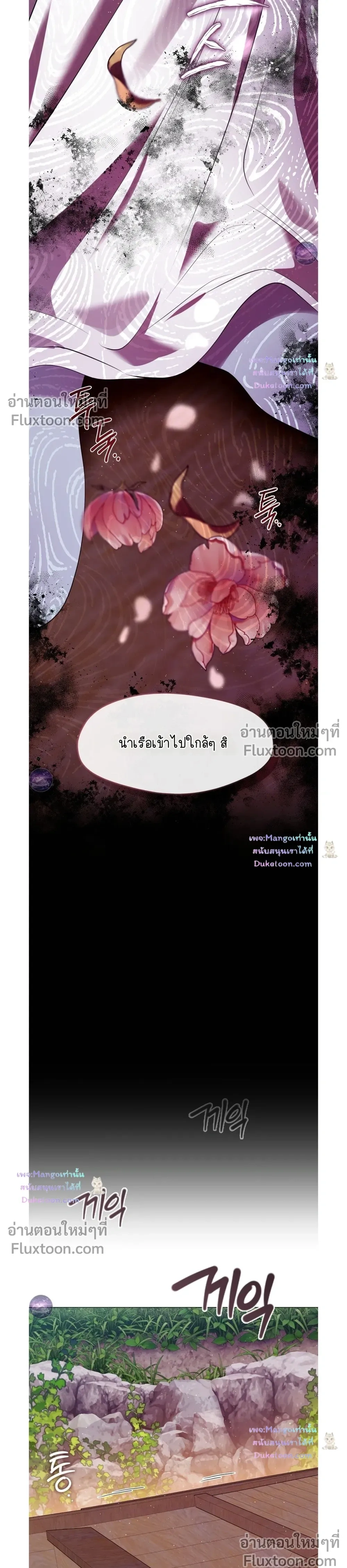 Raising the Demonic Cult's Leader หน้า 11