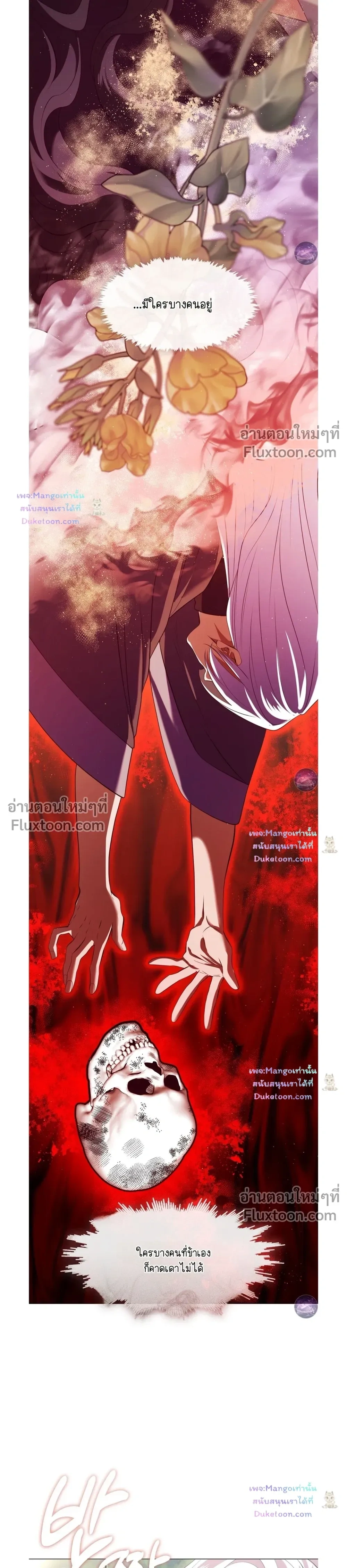 Raising the Demonic Cult's Leader หน้า 19
